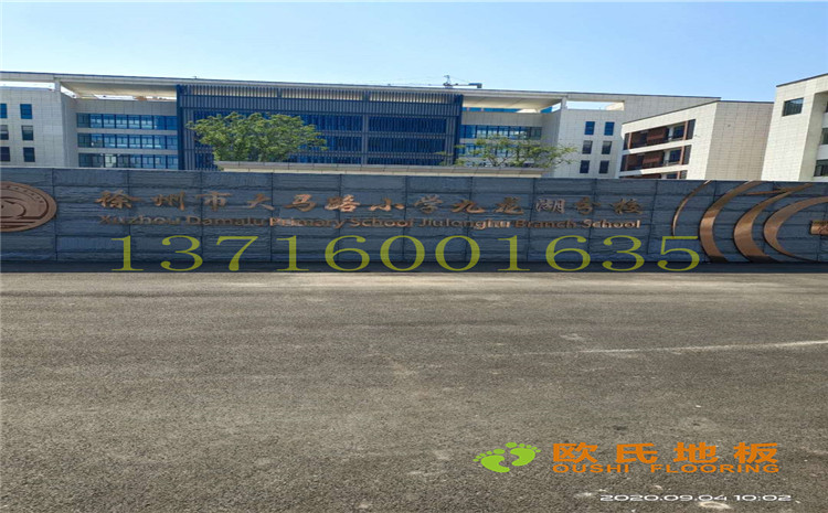 徐州市大馬路小學九龍湖分校禮堂舞臺木地板項目-歐氏運動木地板廠家