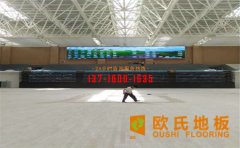 籃球場木地板價格高的原因是什么？