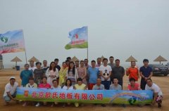 蘇州室內運動木地板供應